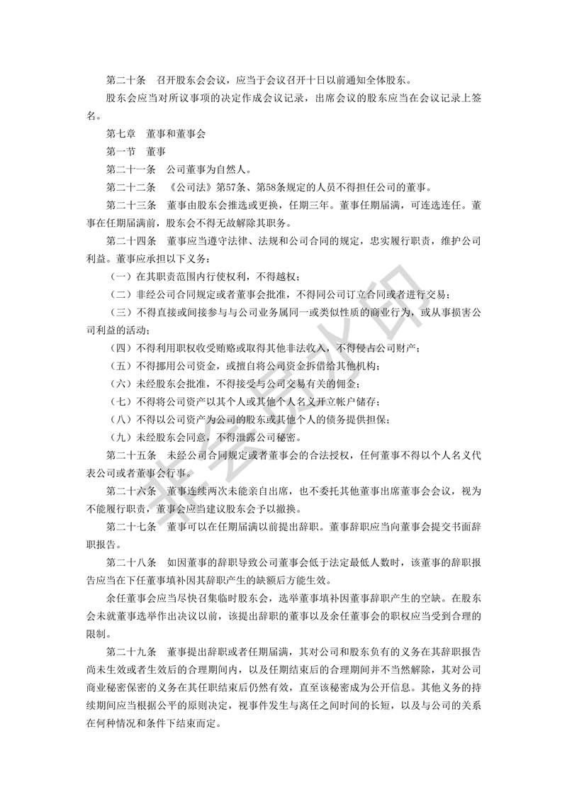 協(xié)議書(shū)