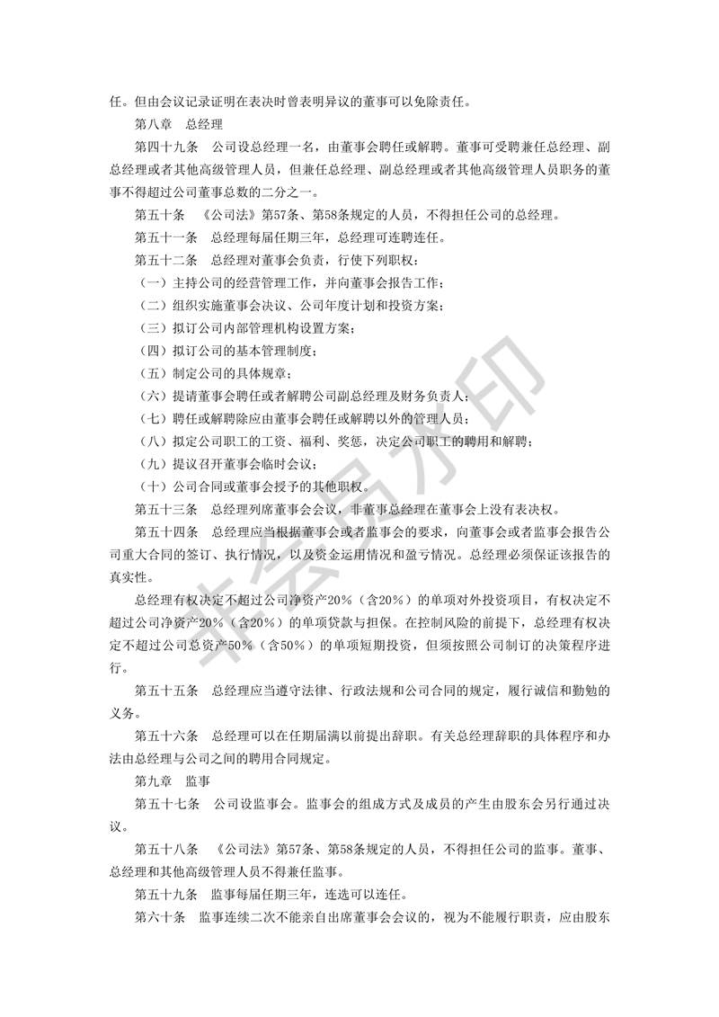 協(xié)議書(shū)